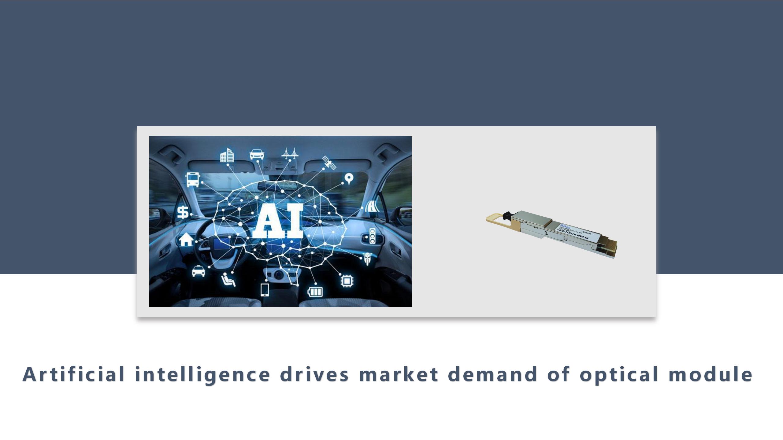 artificial-intelligence-drives-market-demand-of-optical-module.jpg