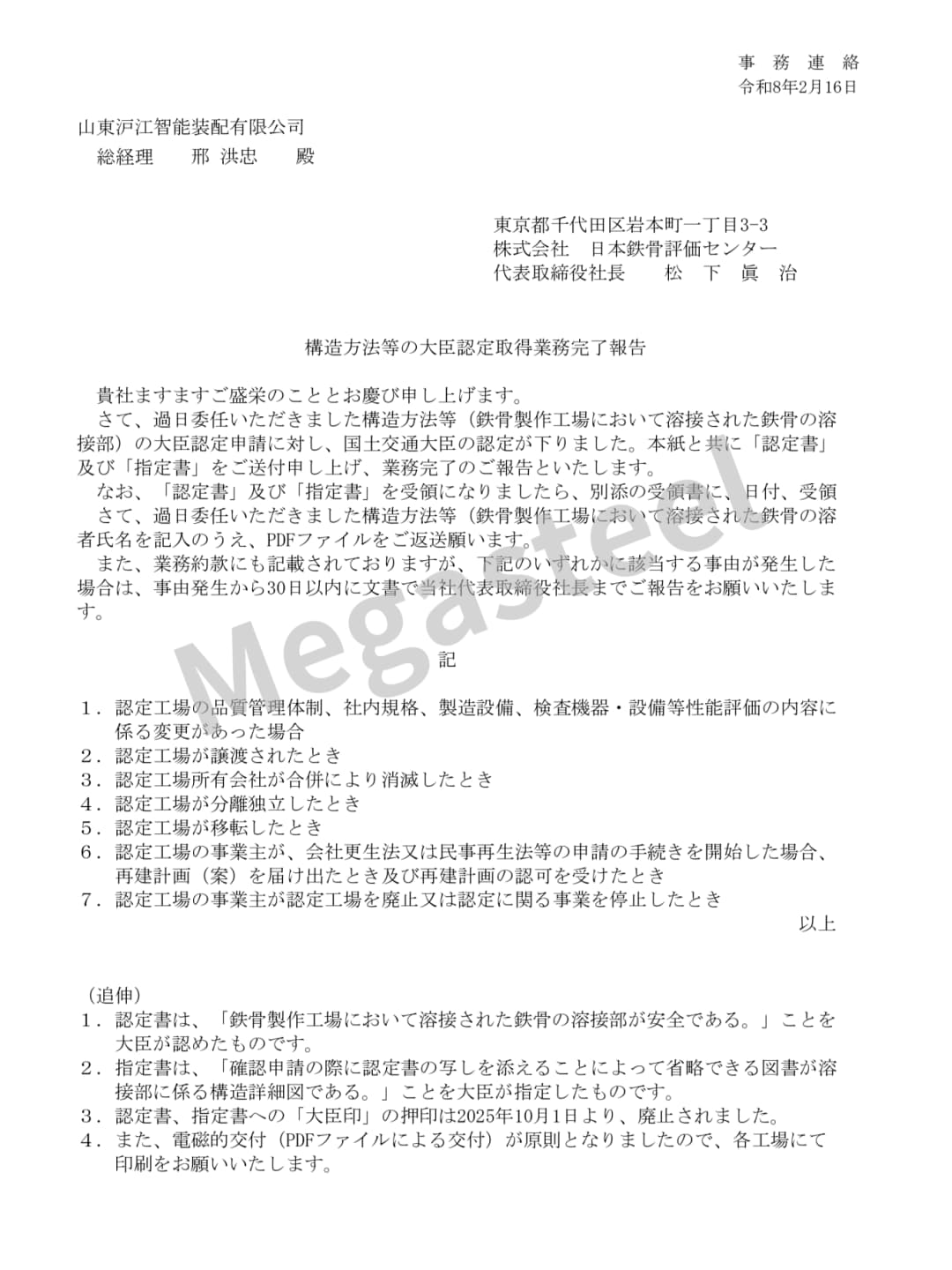 the auditor's lens mlit h grade certification the passport to the japanese market and global standards recognition